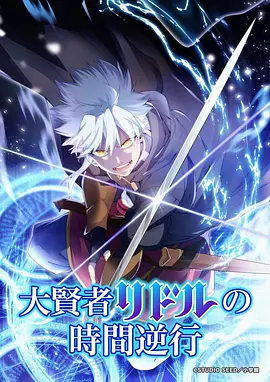 星海机师 动漫 2025